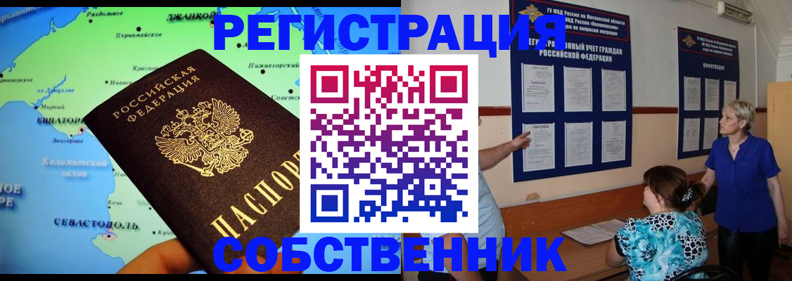 временная регистрация в Агиделе