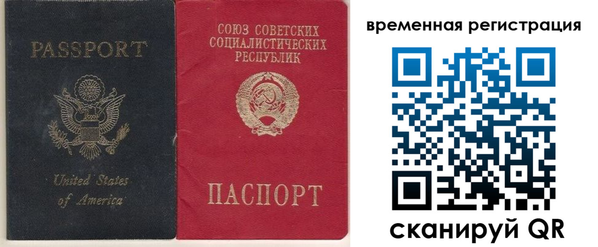 прописка законно в Агиделе