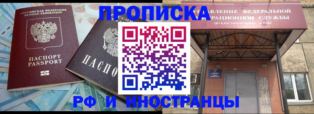 миграционный учет в Агиделе