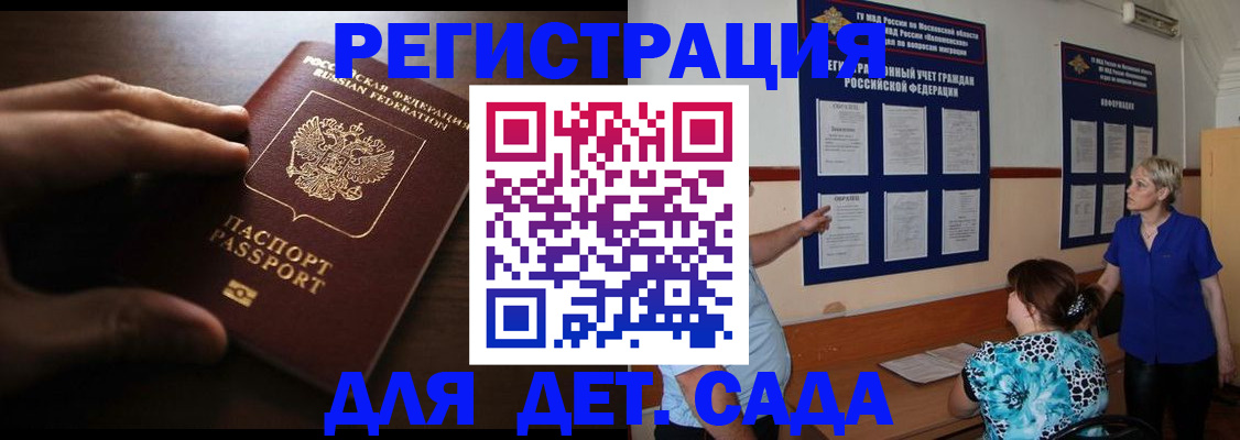 временная регистрация купить в Агиделе