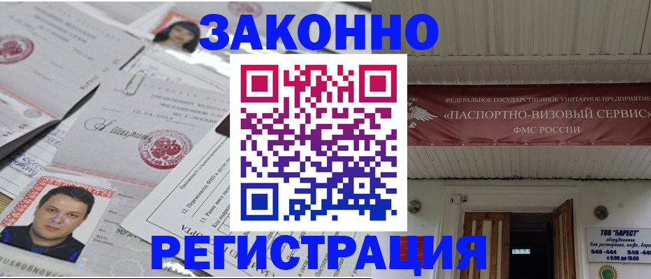 прописка для военкомата в Агиделе