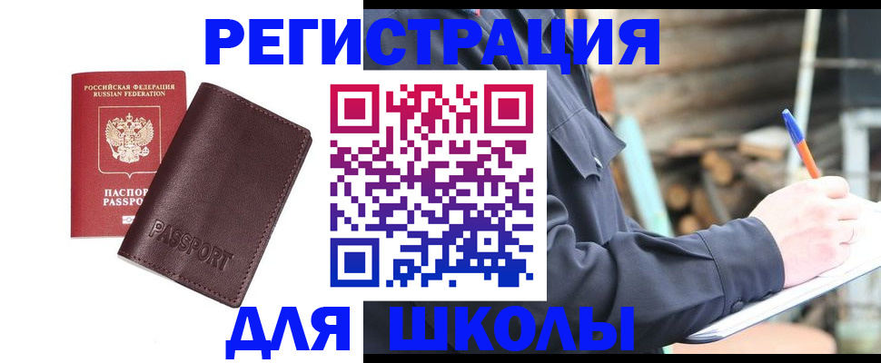 найти адрес прописки в Агиделе