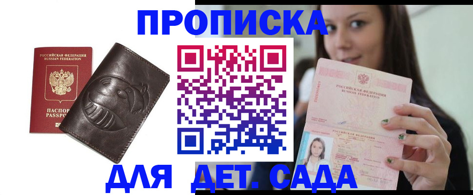 временная регистрация законно в Агиделе