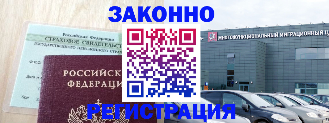 где прописаться в Агиделе