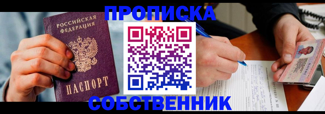 найти адрес прописки в Агиделе