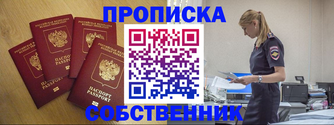 миграционный учет в Агиделе