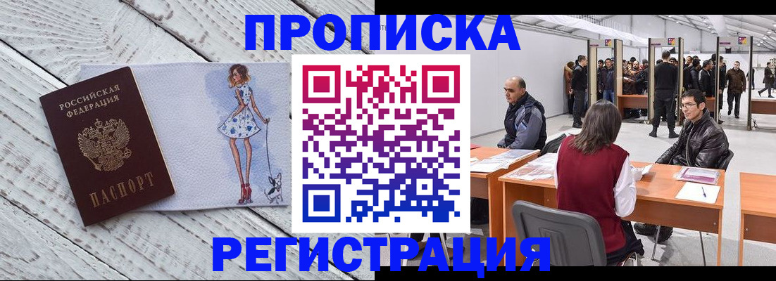 где прописаться в Агиделе